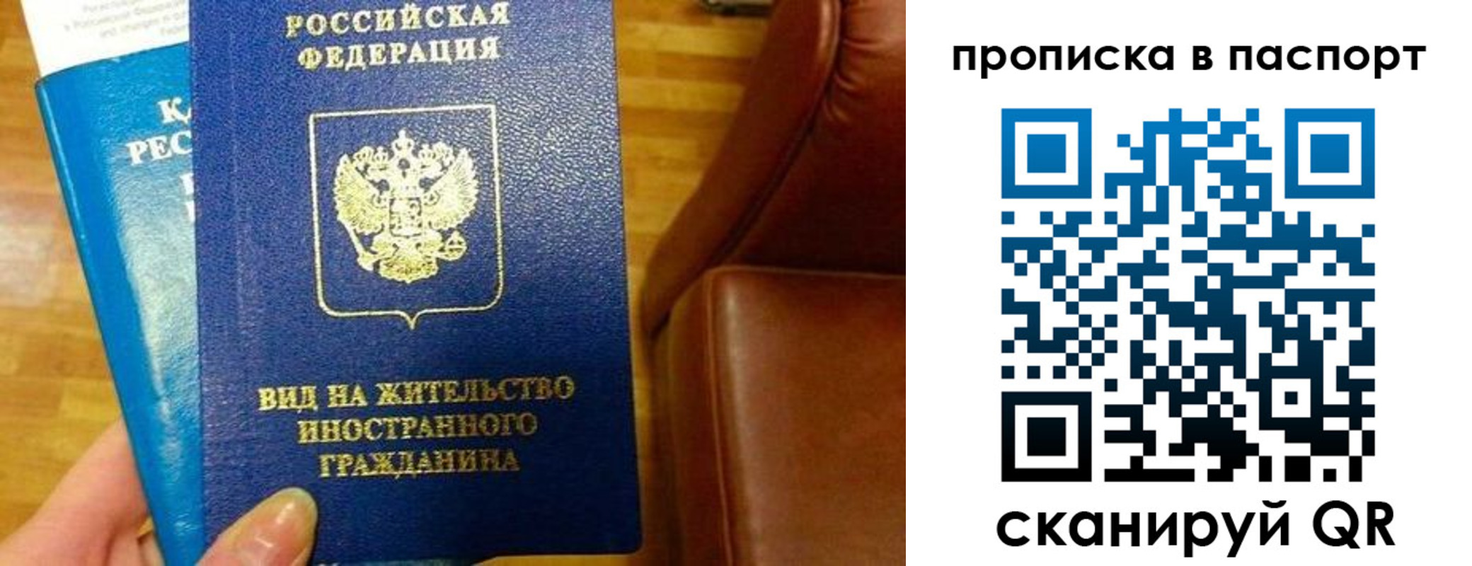 прописка иностранных граждан в Арамили