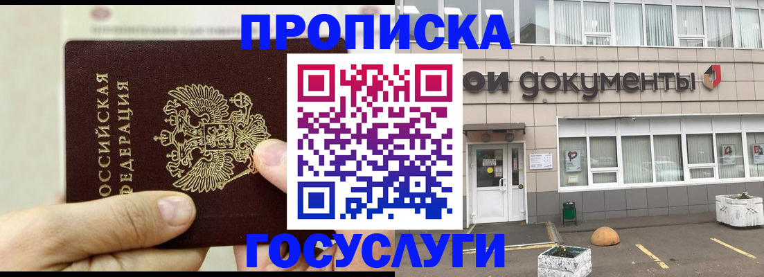 пропишу в квартире в Арамили