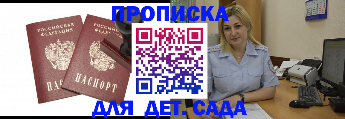 прописка штамп в Арамили